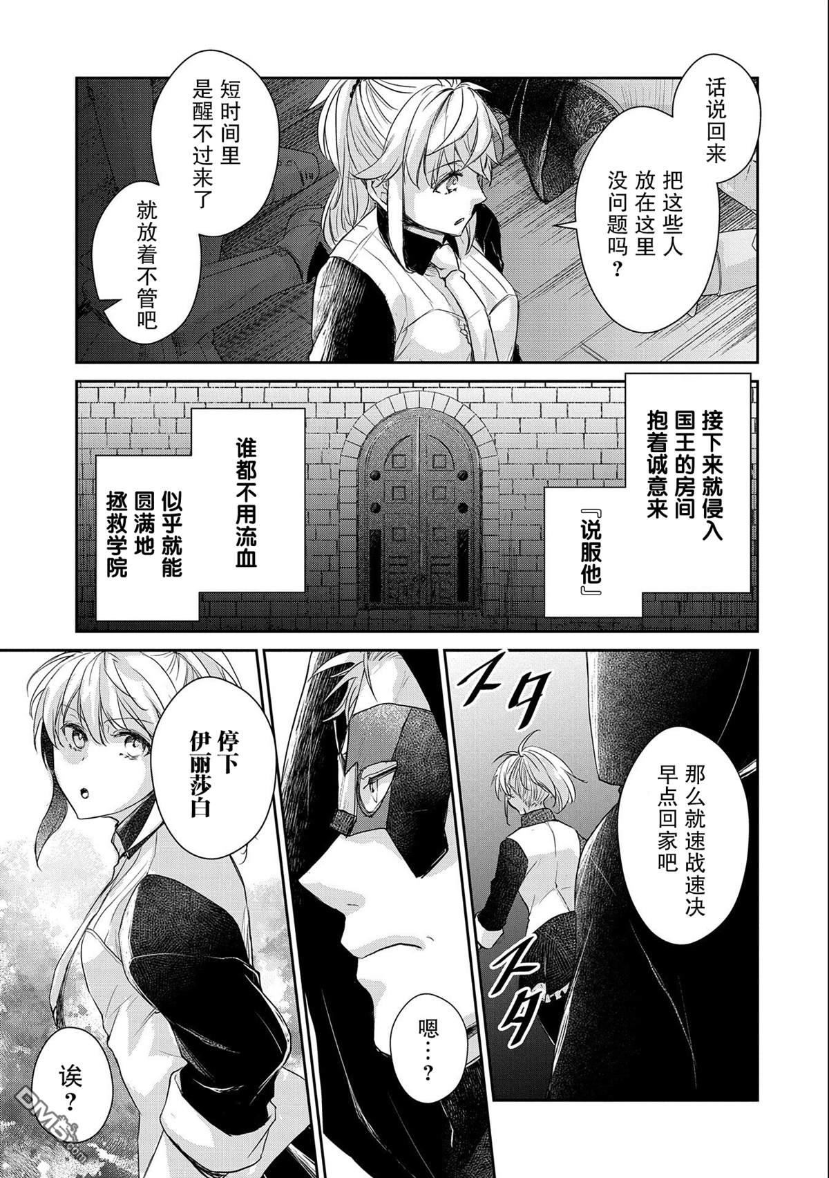 战鬼和捡到的女儿悠闲生活 第16话 第11页