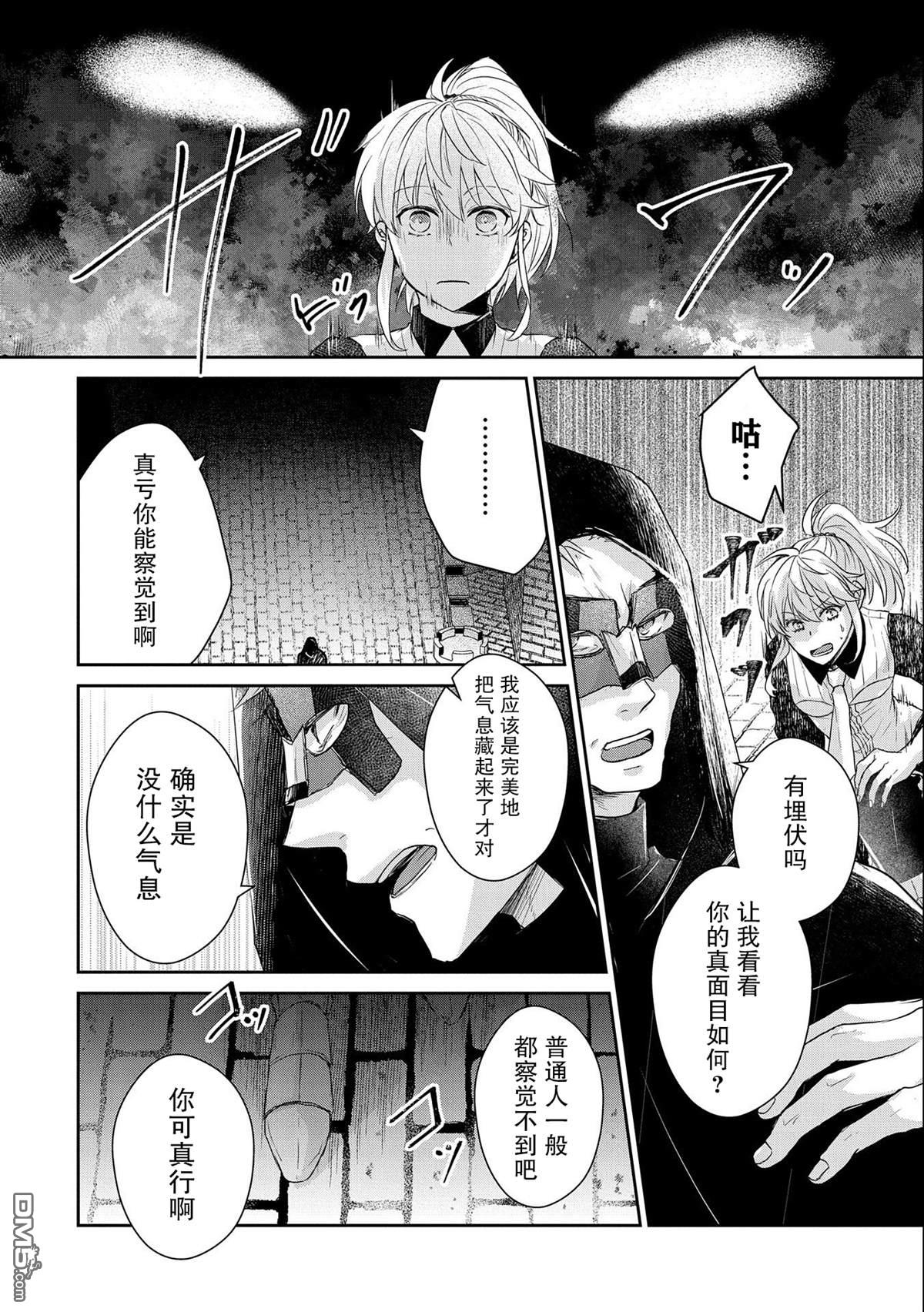 战鬼和捡到的女儿悠闲生活 第16话 第12页