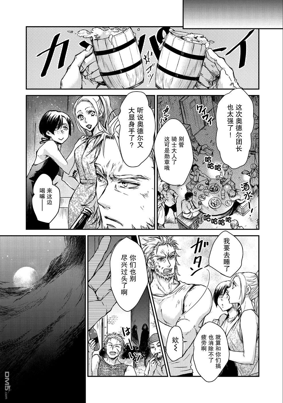 战鬼和捡到的女儿悠闲生活 第1话 第7页