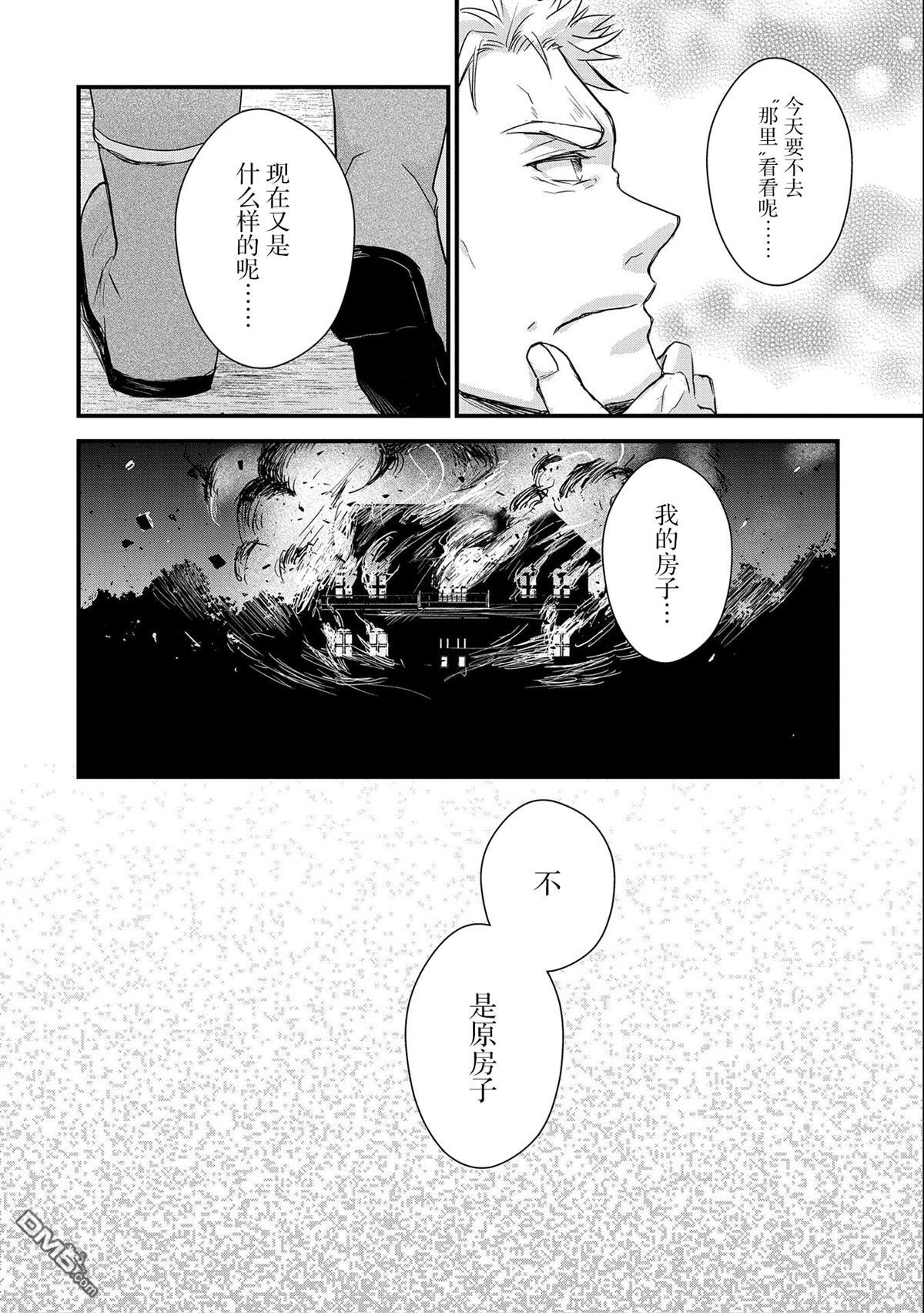 战鬼和捡到的女儿悠闲生活 第22话 第6页