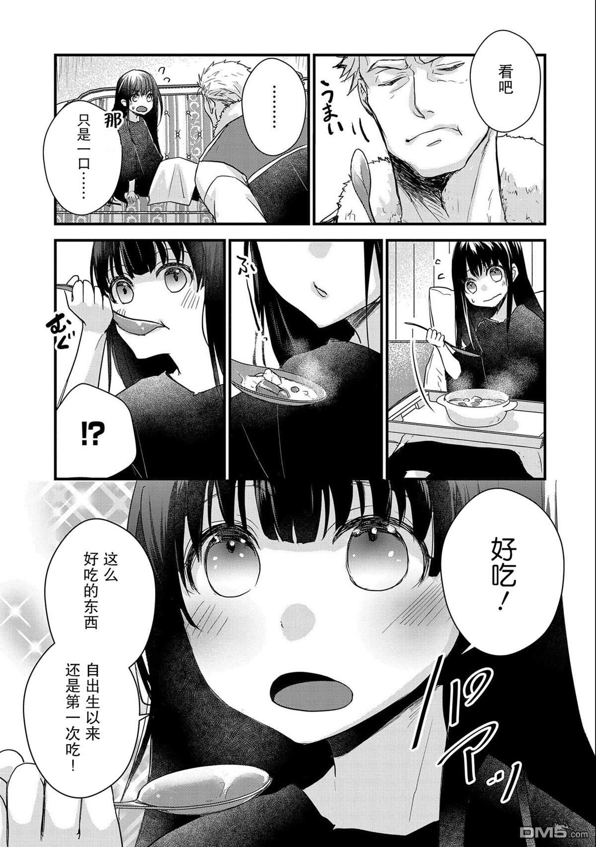 战鬼和捡到的女儿悠闲生活 第23话 第19页