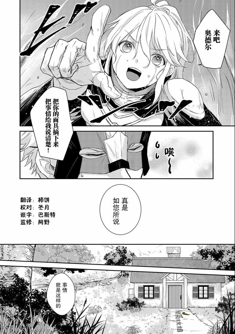 战鬼和捡到的女儿悠闲生活 第4话 第14页