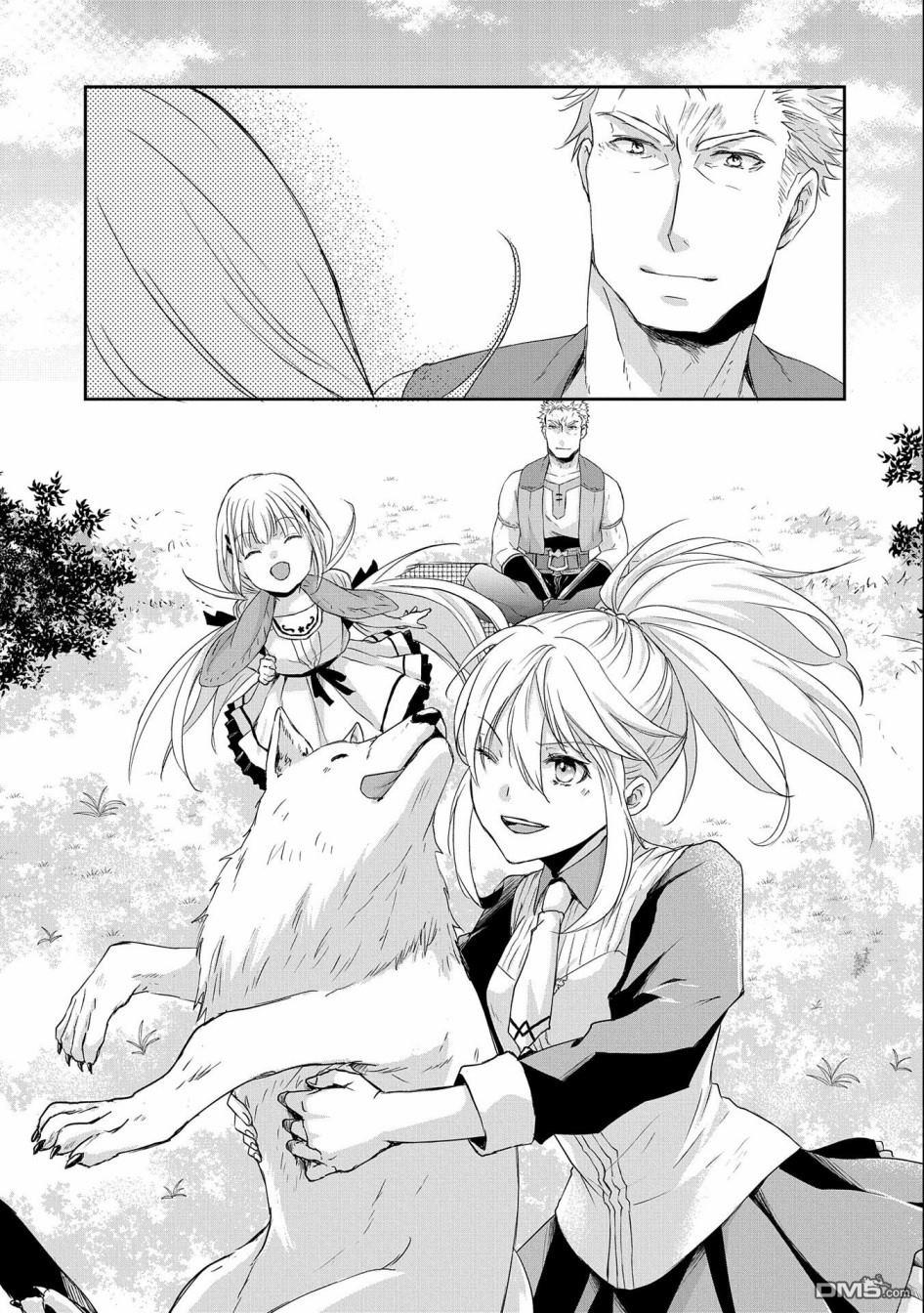 战鬼和捡到的女儿悠闲生活 第4话 第33页