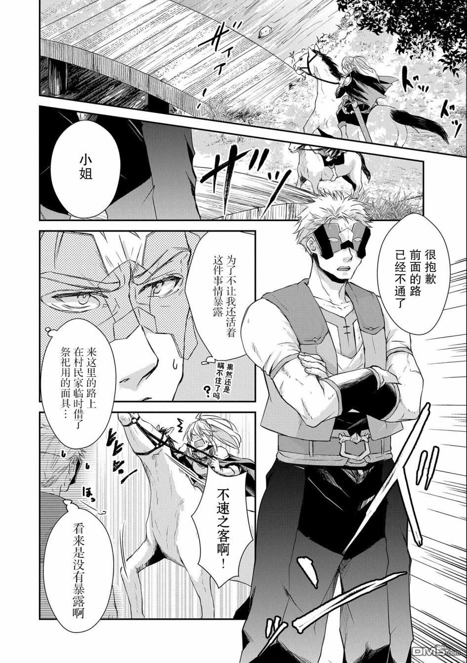 战鬼和捡到的女儿悠闲生活 第4话 第4页
