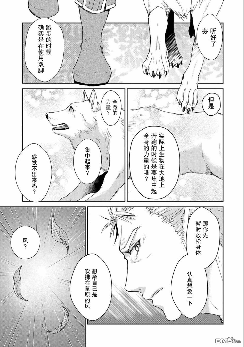 战鬼和捡到的女儿悠闲生活 第5话 第7页