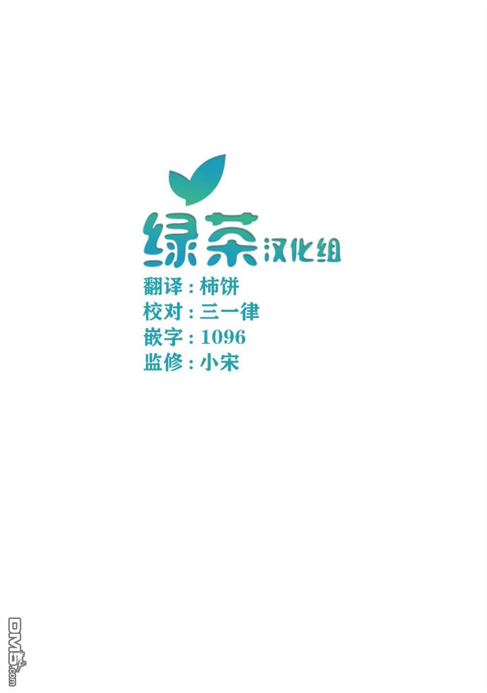 战鬼和捡到的女儿悠闲生活 第6话 第37页