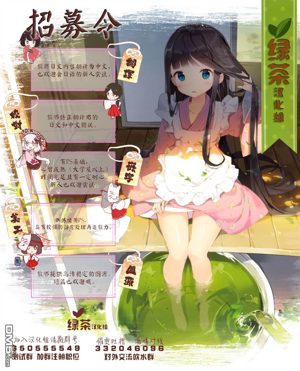 战鬼和捡到的女儿悠闲生活 第6话 第38页