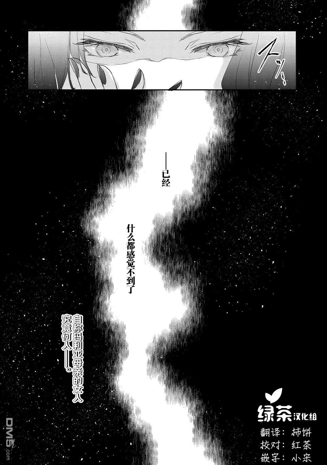 战鬼和捡到的女儿悠闲生活 第8话 第36页