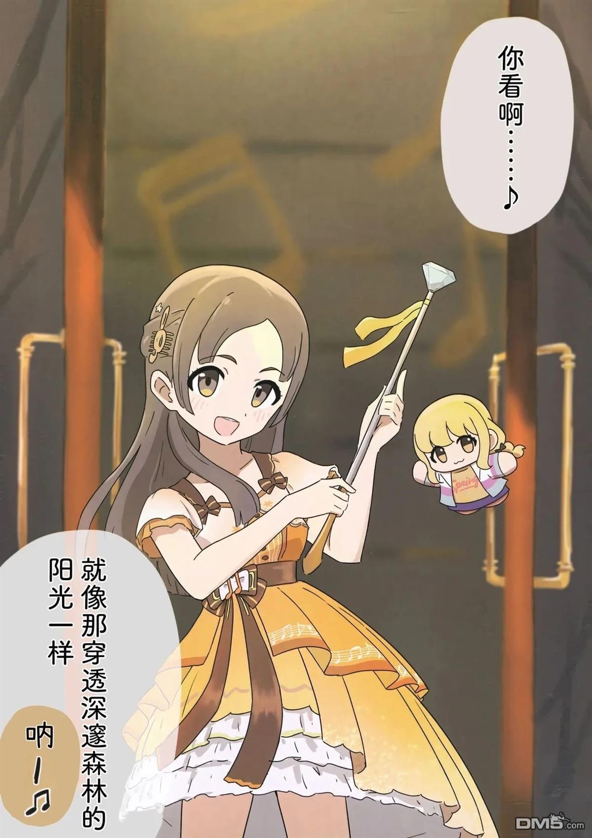 (C107)琴音努努偶像计划 [番外] 短篇 第20页