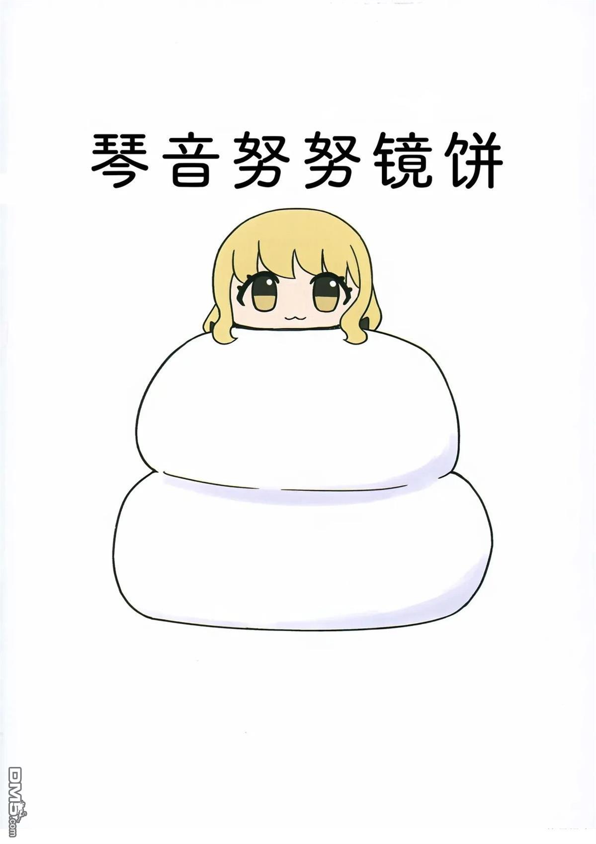 (C107)琴音努努偶像计划 [番外] 短篇 第22页