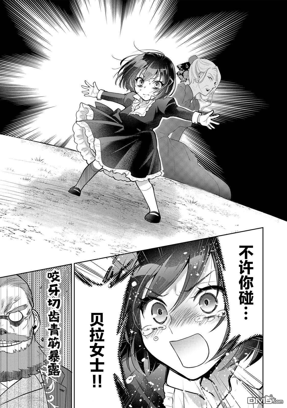 美丽老太婆想要个孙女！ 第1话 第33页