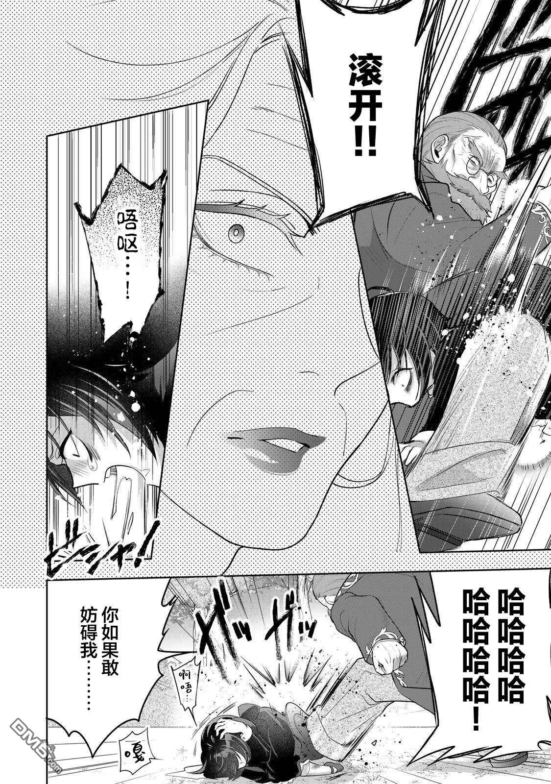 美丽老太婆想要个孙女！ 第1话 第34页