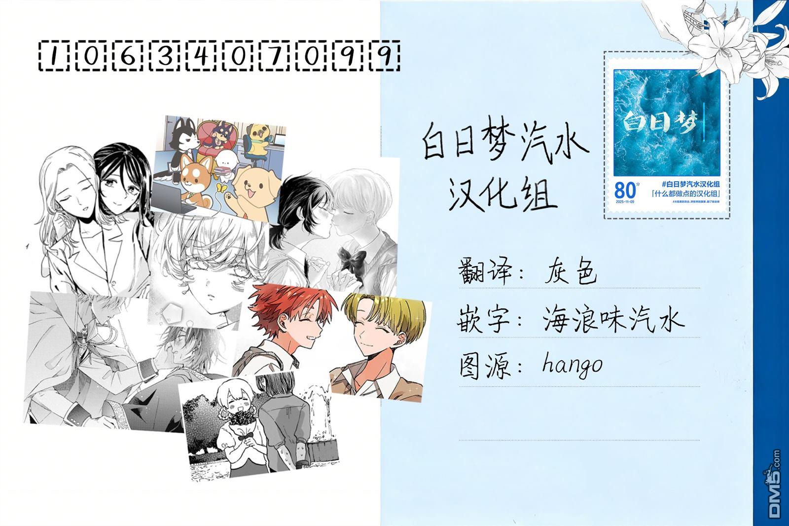 美丽老太婆想要个孙女！ 第1话 第42页