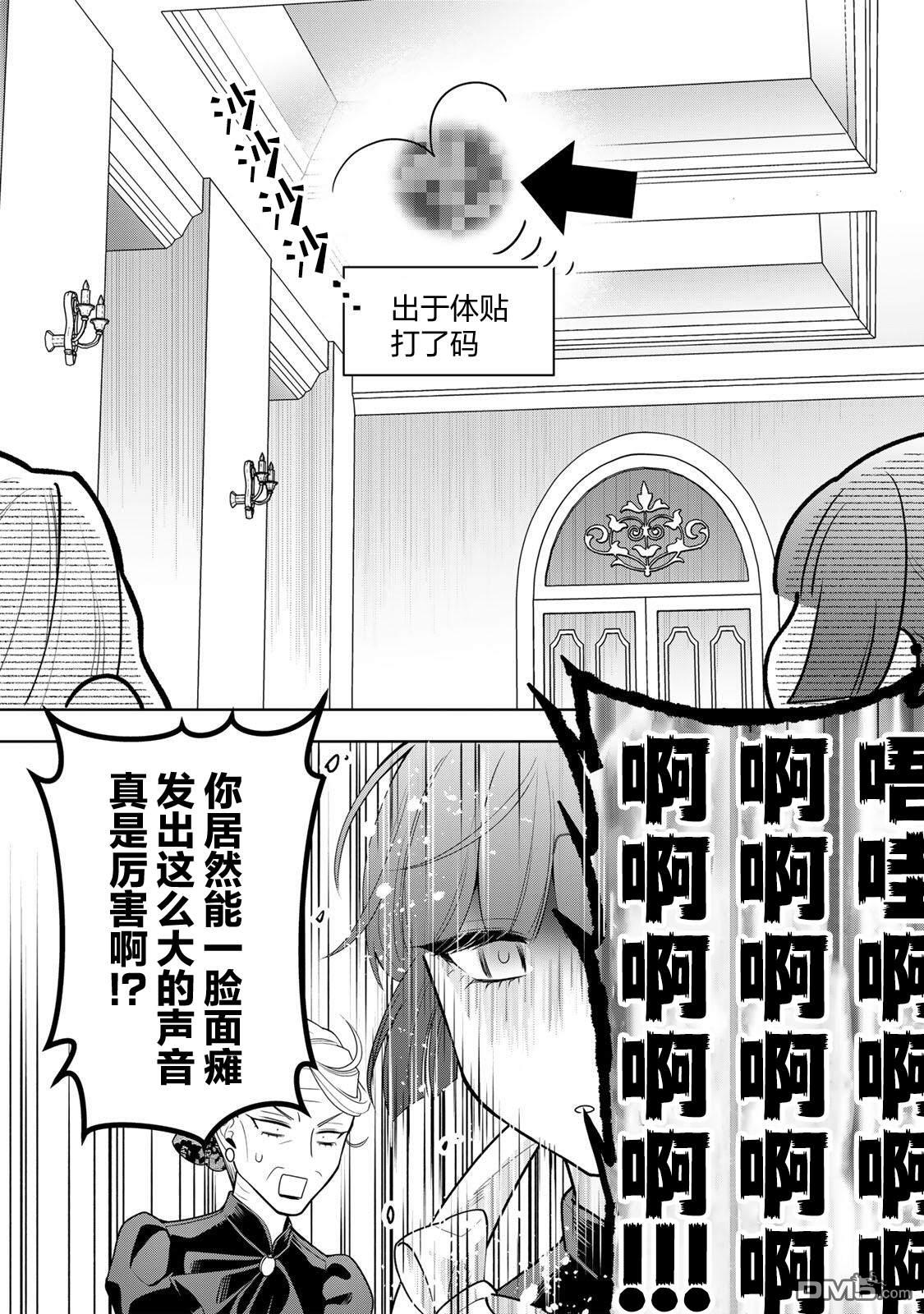 美丽老太婆想要个孙女！ 第2话 第17页