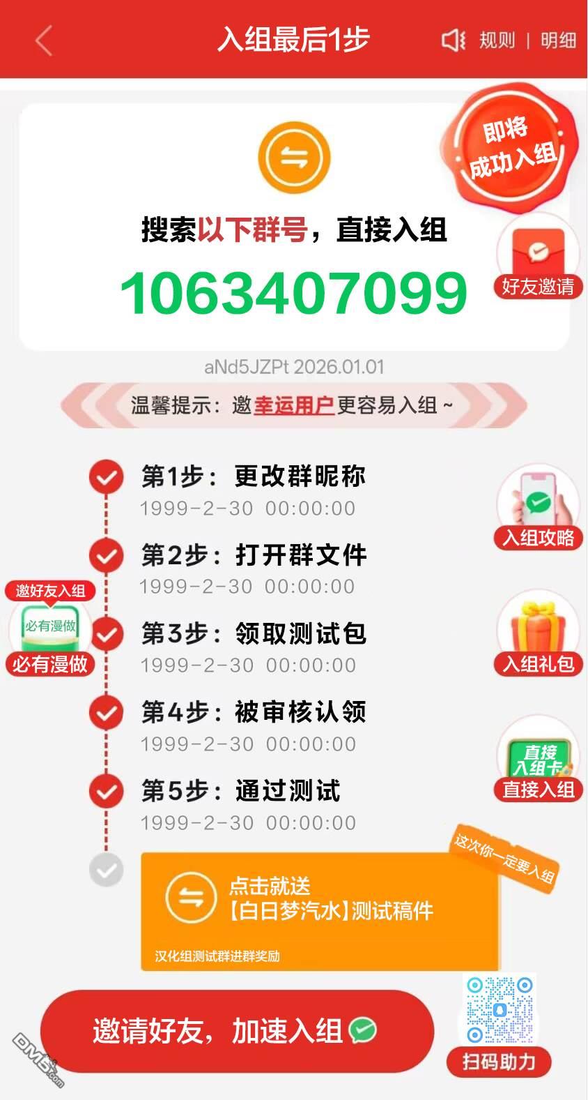 美丽老太婆想要个孙女！ 第2话 第32页