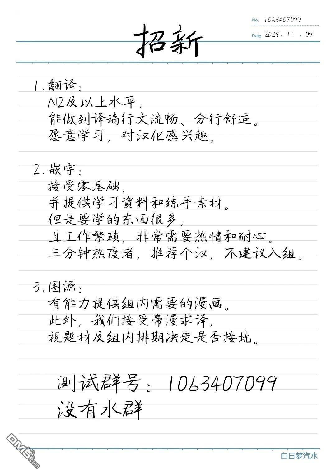 美丽老太婆想要个孙女！ 第3话 第21页