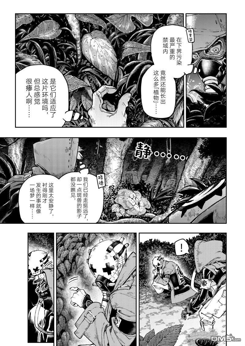 废渊战鬼 第100话 第13页