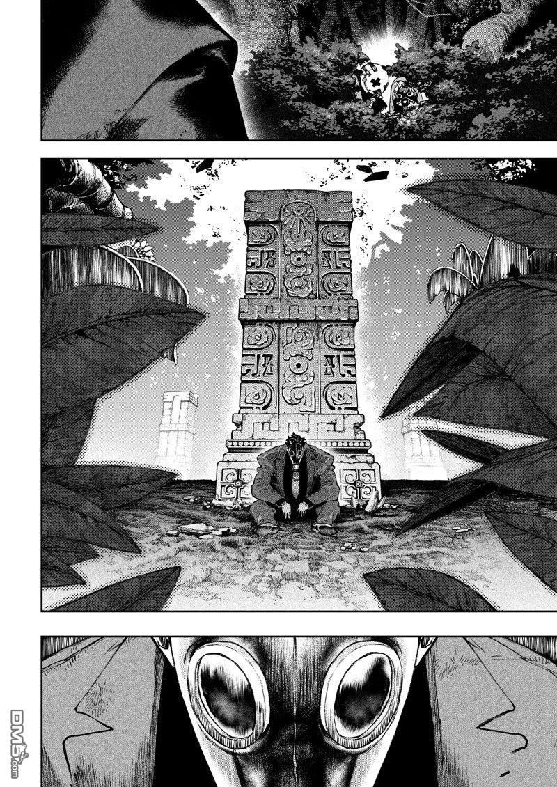 废渊战鬼 第100话 第14页