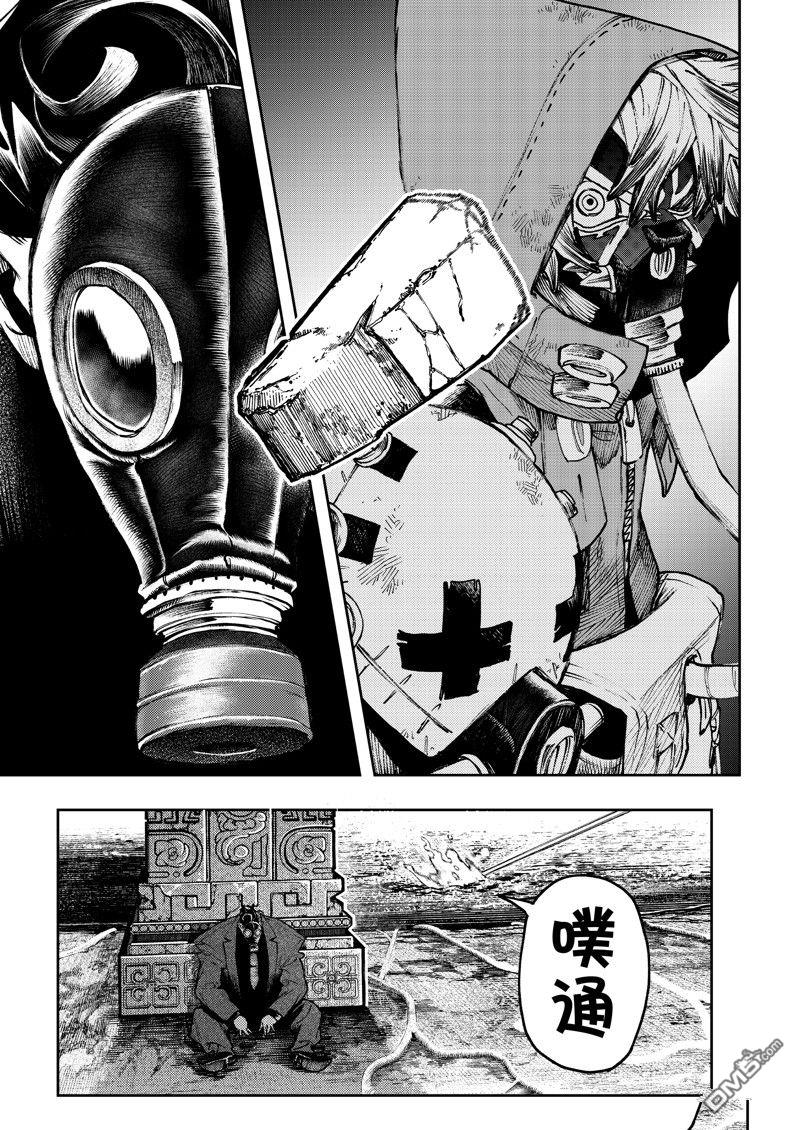 废渊战鬼 第100话 第17页