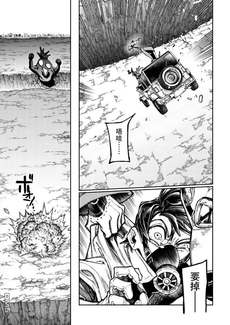 废渊战鬼 第100话 第5页