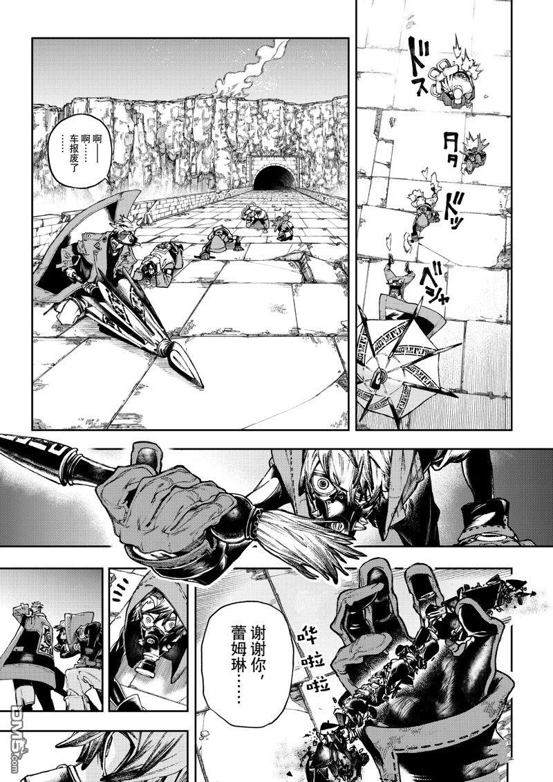 废渊战鬼 第100话 第7页