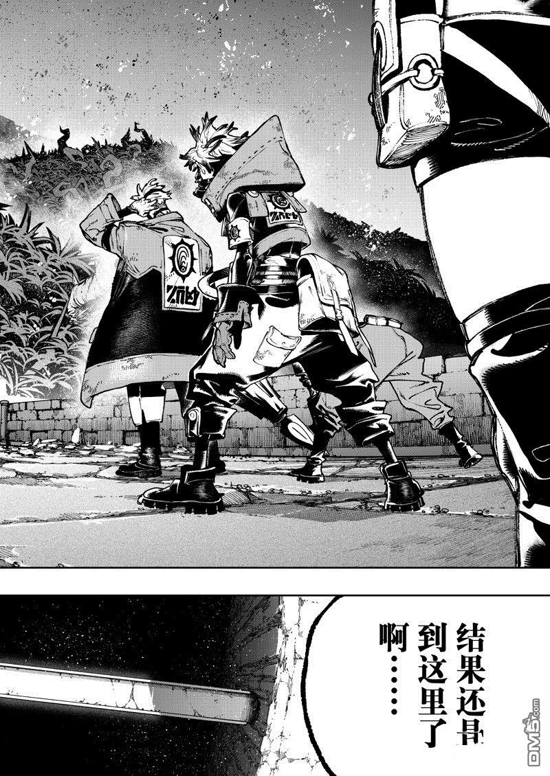 废渊战鬼 第100话 第8页