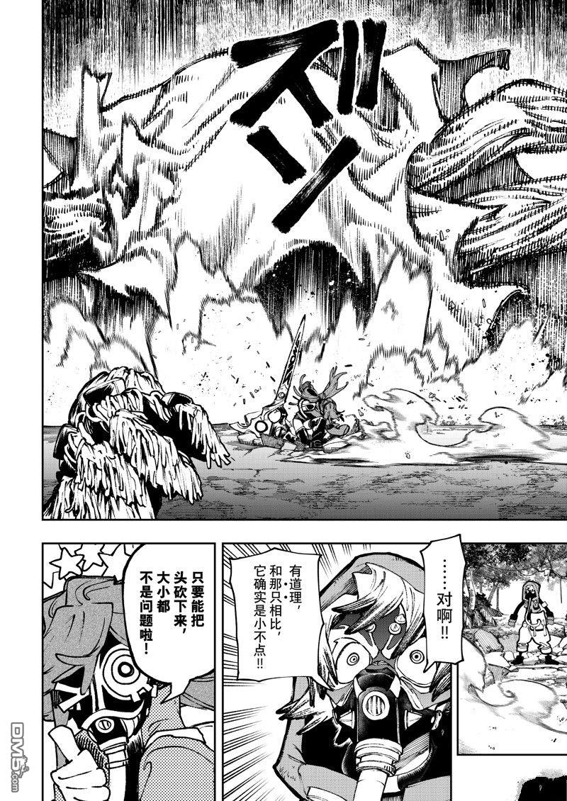废渊战鬼 第101话 第12页