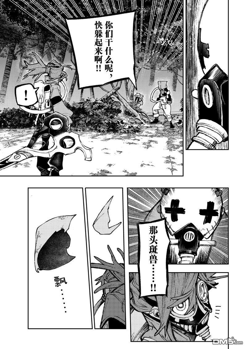废渊战鬼 第101话 第13页