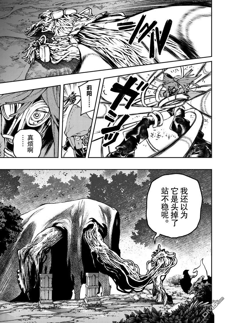废渊战鬼 第101话 第15页