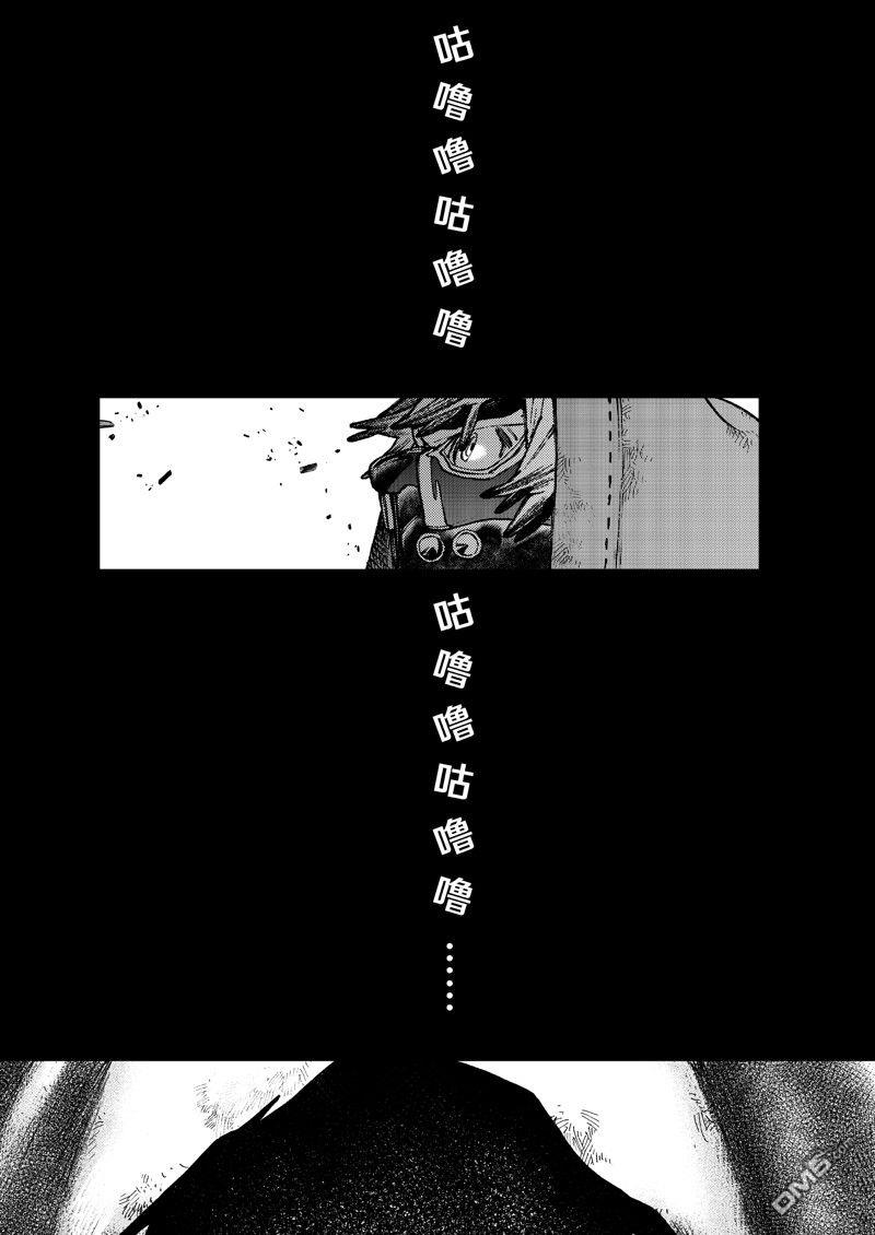 废渊战鬼 第101话 第3页