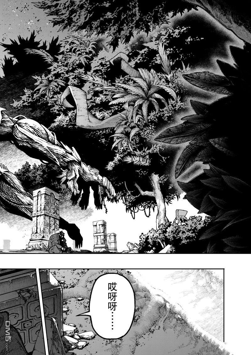 废渊战鬼 第101话 第4页