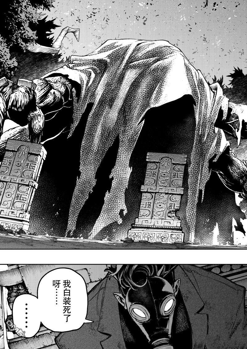 废渊战鬼 第101话 第5页