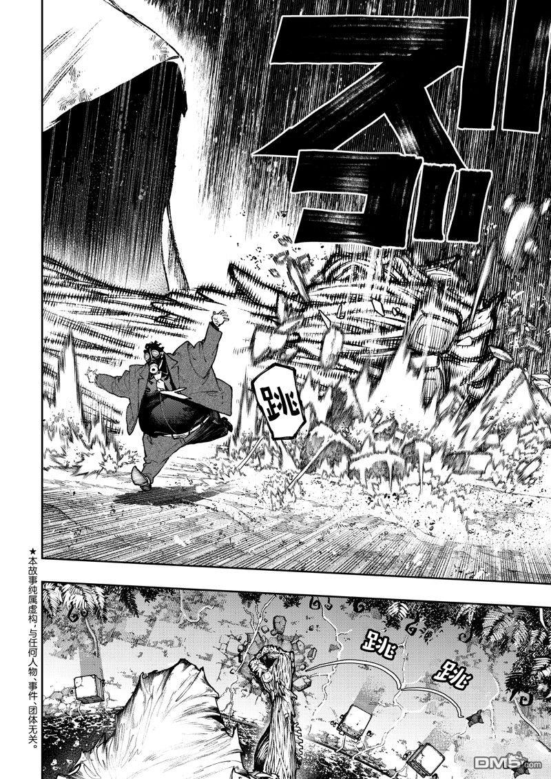 废渊战鬼 第101话 第6页