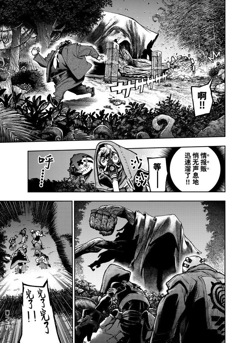 废渊战鬼 第101话 第7页