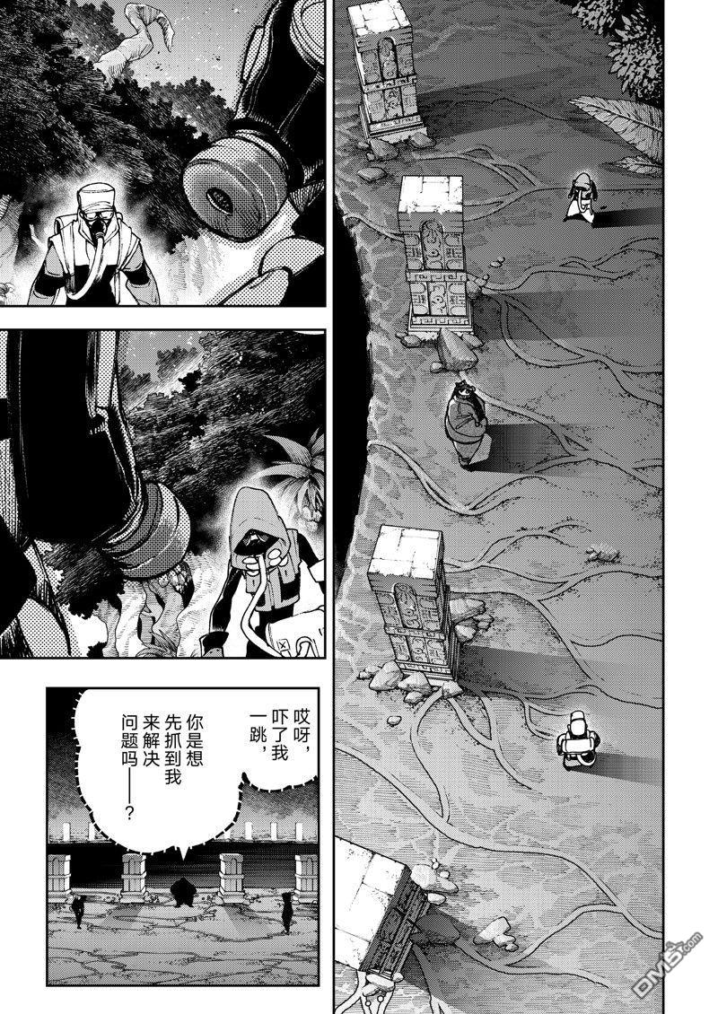 废渊战鬼 第102话 第17页