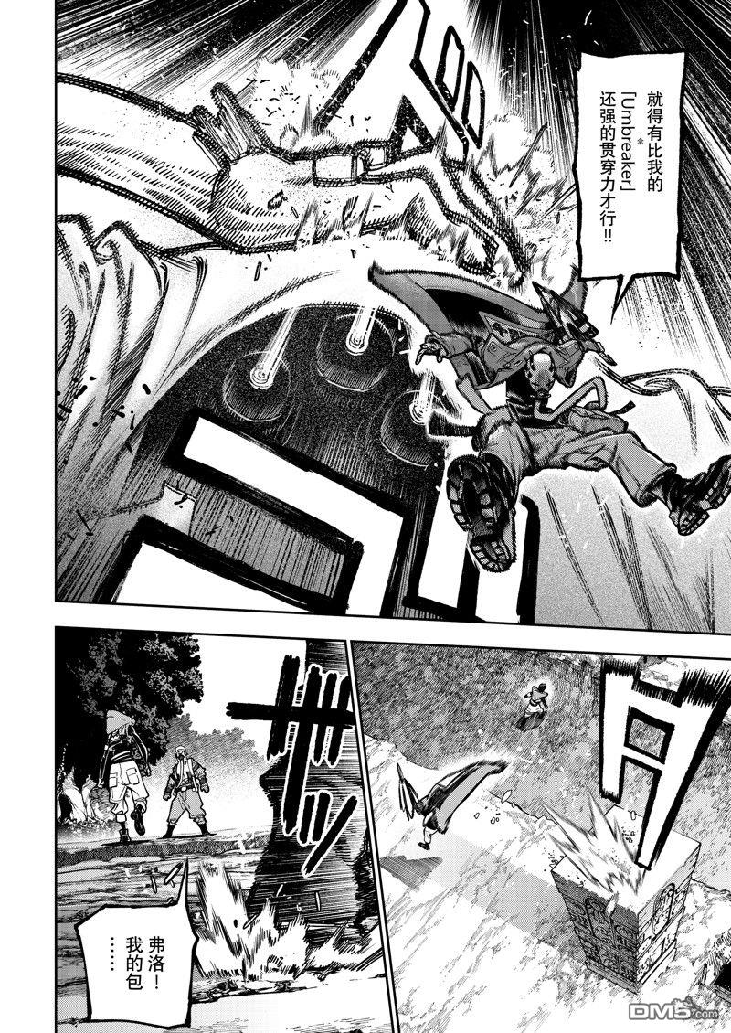 废渊战鬼 第103话 第14页