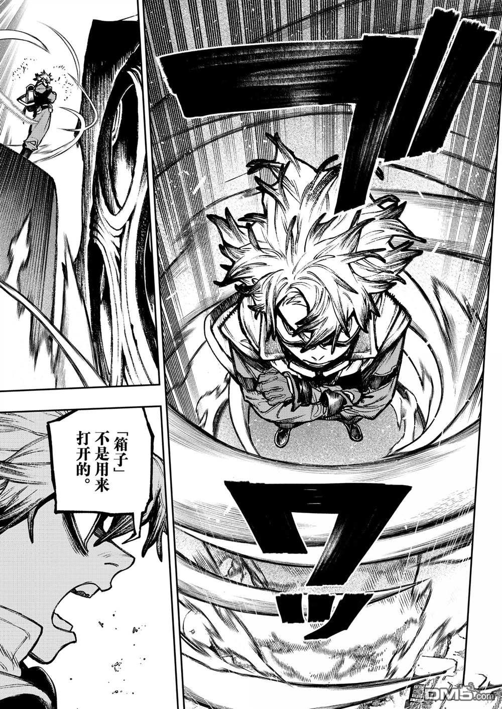 废渊战鬼 第104话 第15页