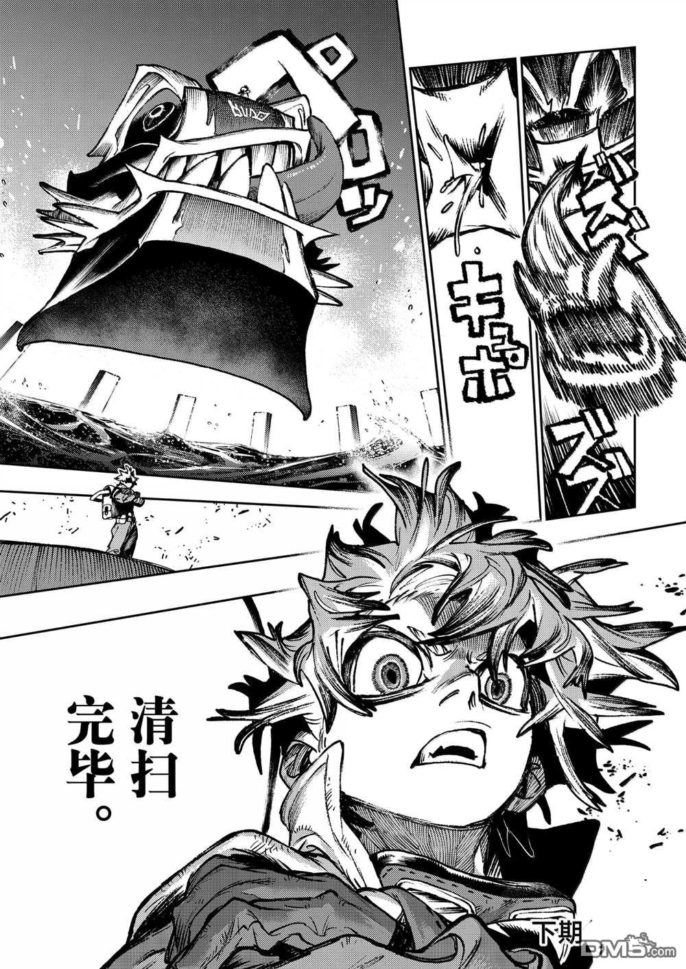 废渊战鬼 第104话 第19页