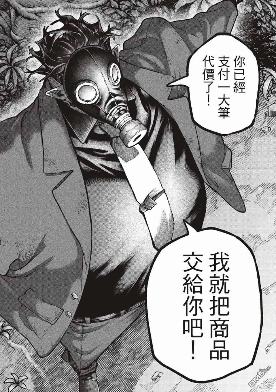 废渊战鬼 第105话 第16页