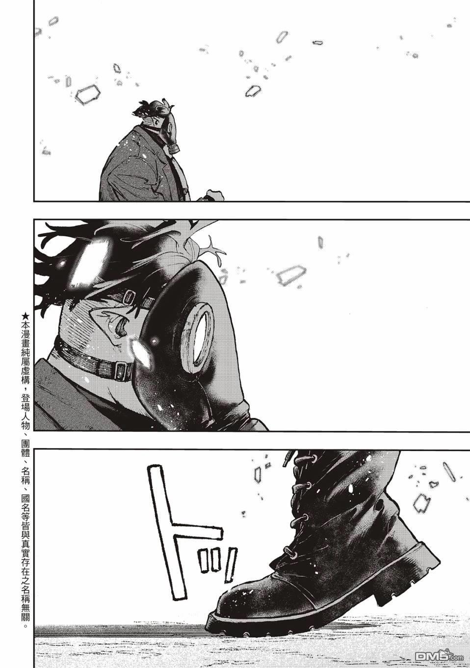 废渊战鬼 第105话 第2页