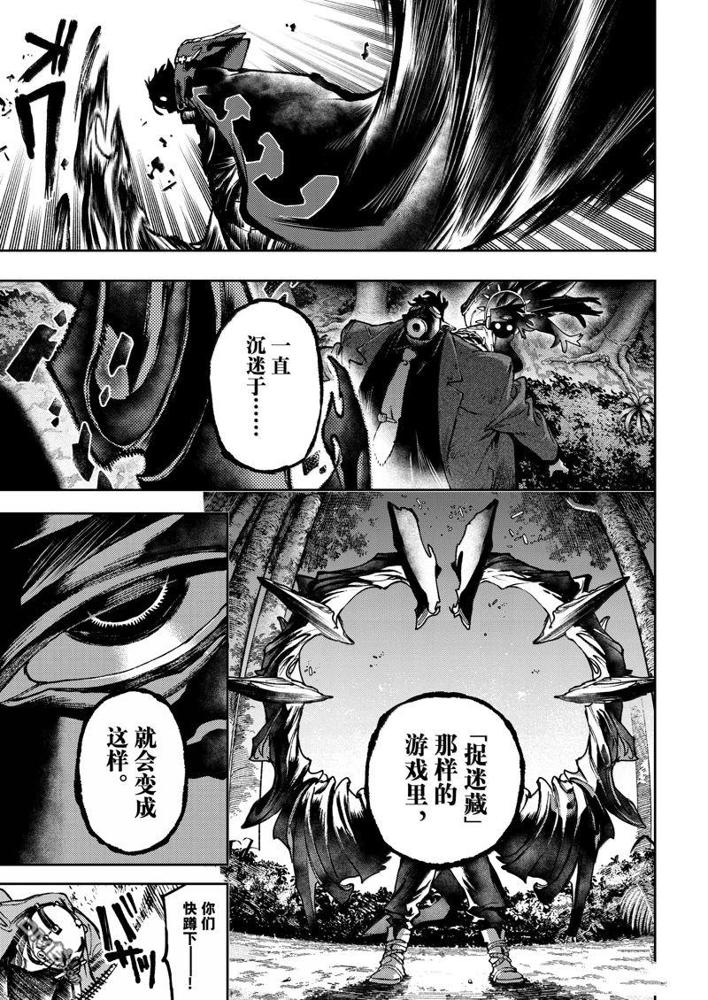 废渊战鬼 第106话 第11页