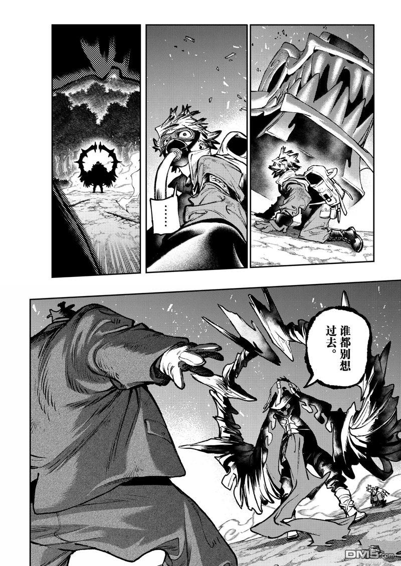 废渊战鬼 第106话 第14页