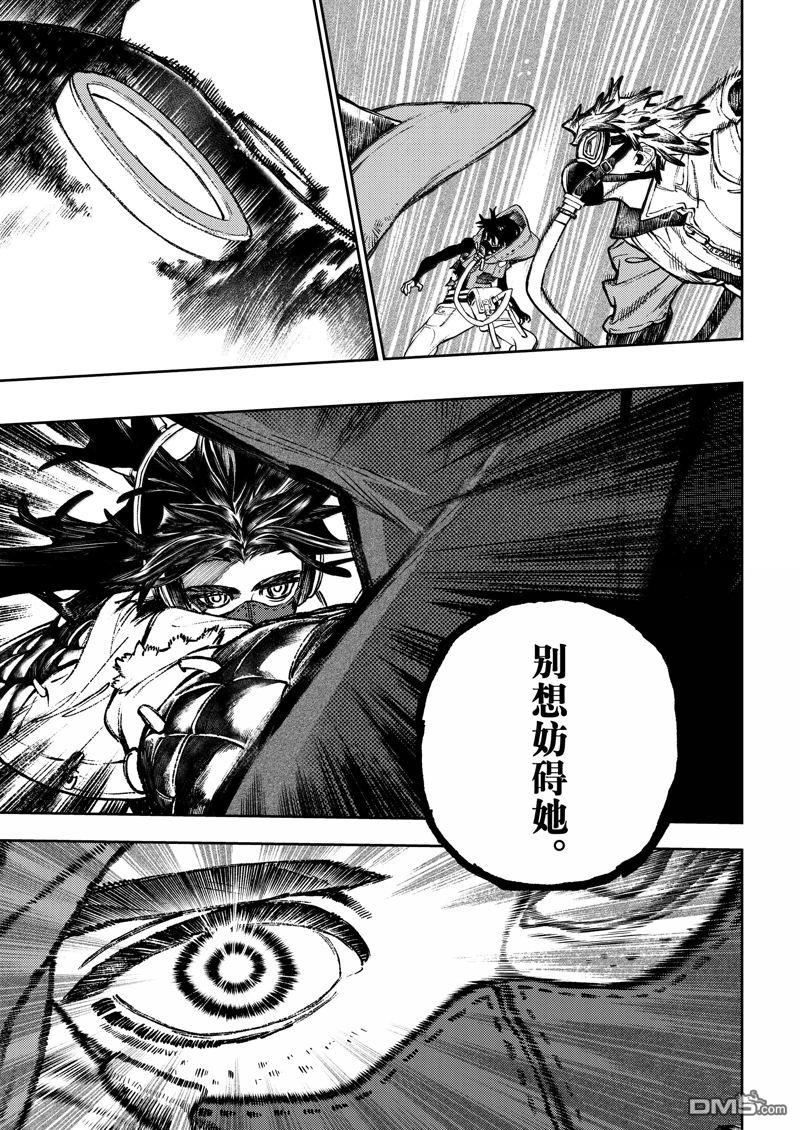 废渊战鬼 第106话 第15页