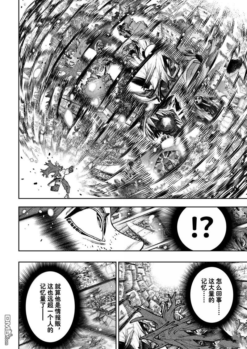 废渊战鬼 第106话 第18页