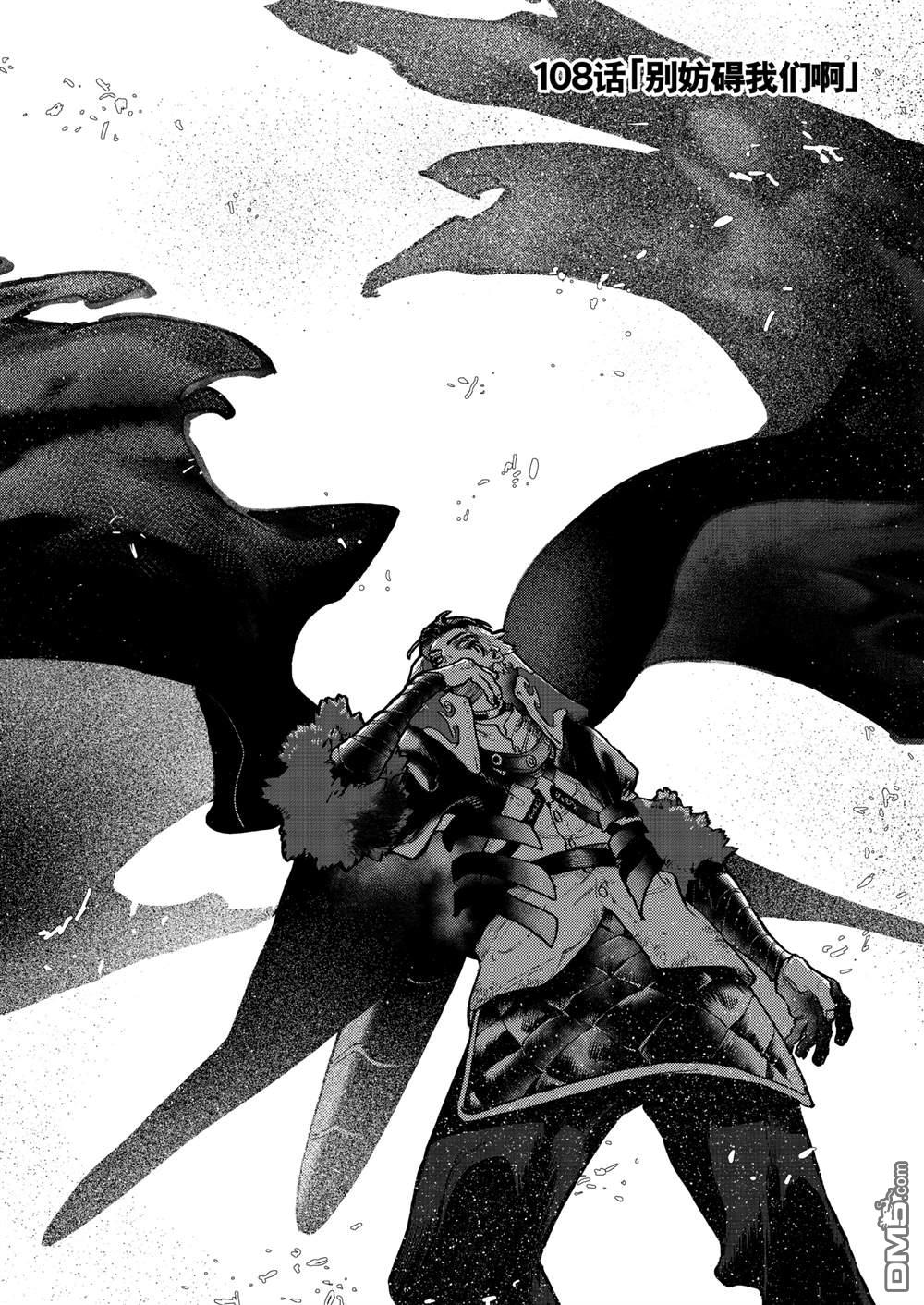 废渊战鬼 第108话 第2页