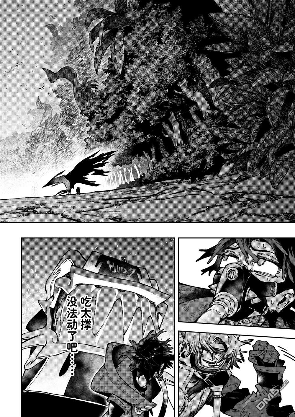 废渊战鬼 第108话 第8页