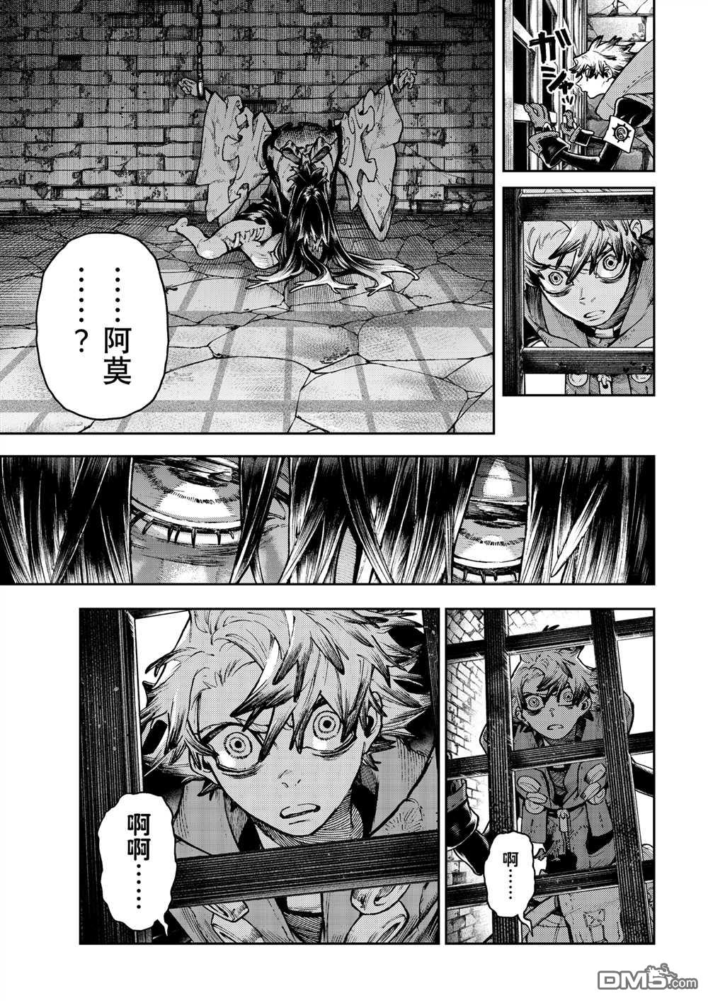 废渊战鬼 第109话 第17页