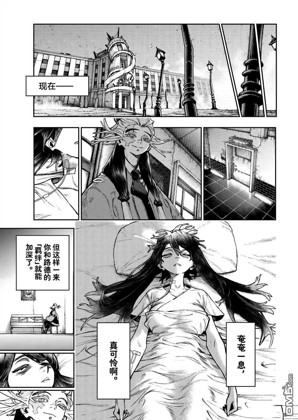 废渊战鬼 第110话 第17页