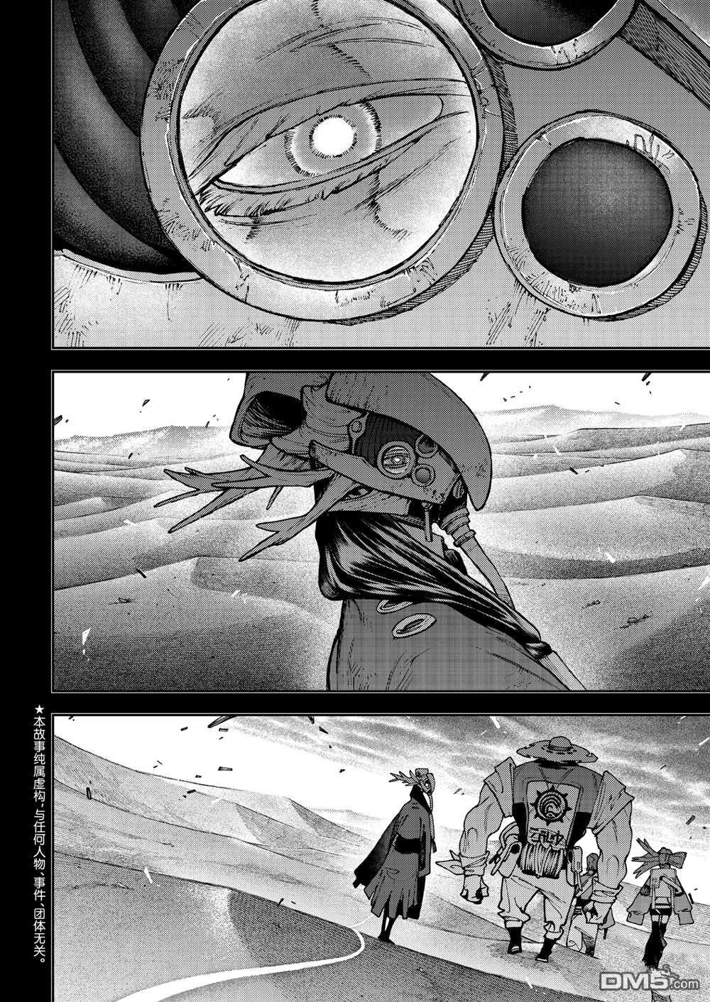 废渊战鬼 第110话 第2页