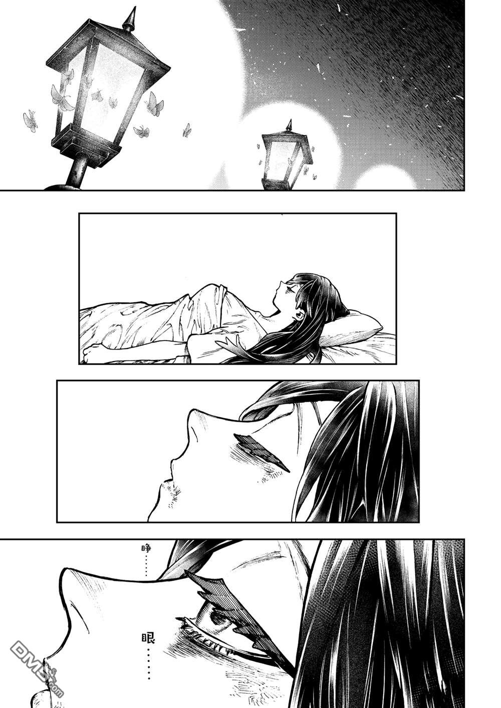 废渊战鬼 第111话 第1页